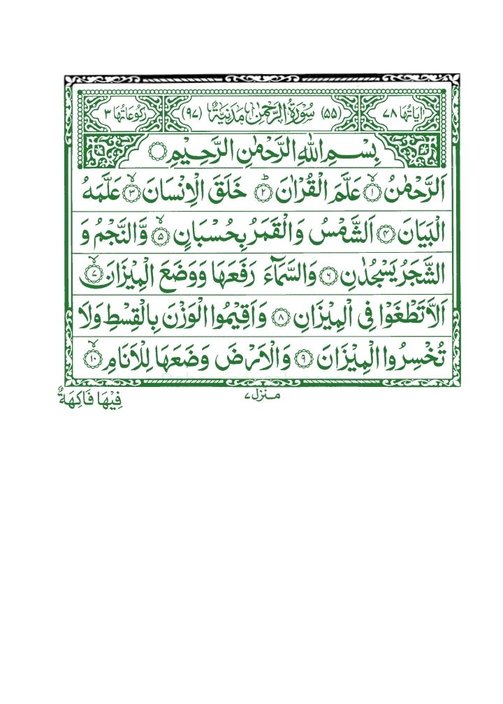 Rahmansurah.com (2)